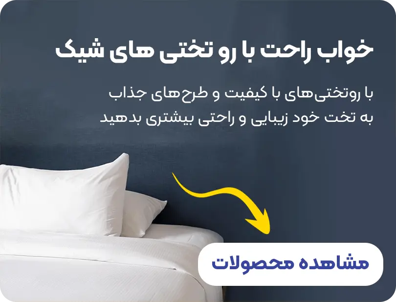 بازرگانی خواب خوب