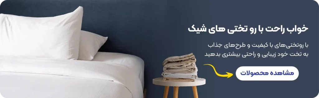 بازرگانی خواب خوب